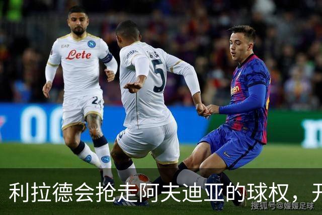 利拉德会抢走阿夫迪亚的球权，开拓者新赛季的战绩会出现下降？