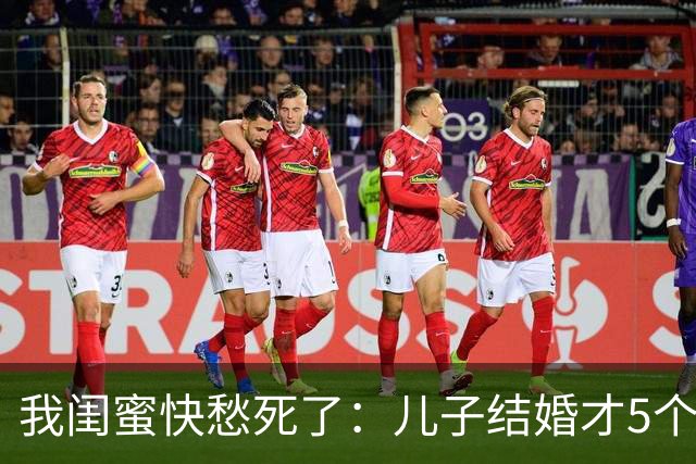 我闺蜜快愁死了：儿子结婚才5个月，儿媳妇太漂亮，已经闹了4次离婚，一查原因全家都懵了