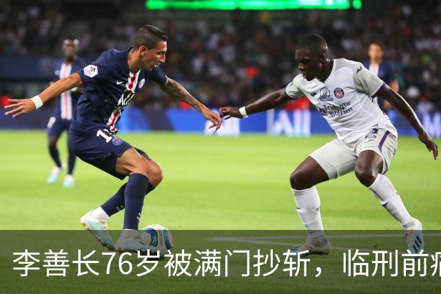 李善长76岁被满门抄斩，临刑前痛哭：刘伯温，你当年说的全应验了
