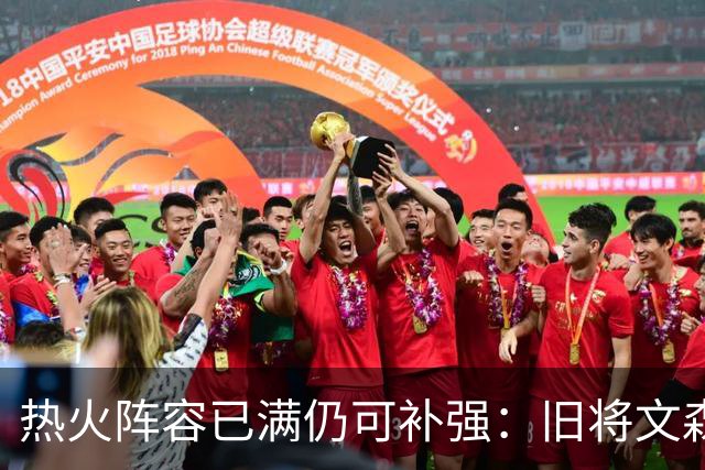 热火阵容已满仍可补强：旧将文森特被指是后场合适人选