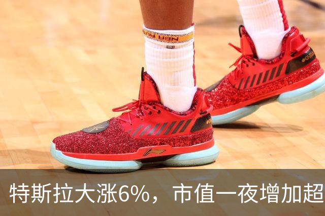特斯拉大涨6%，市值一夜增加超5300亿元，美股芯片半导体股下挫