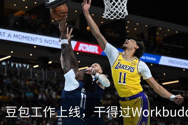 豆包工作上线，干得过Workbuddy吗？