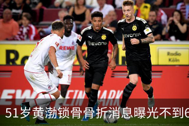 51岁黄渤锁骨骨折消息曝光不到6小时，恶心的事情就发生了！